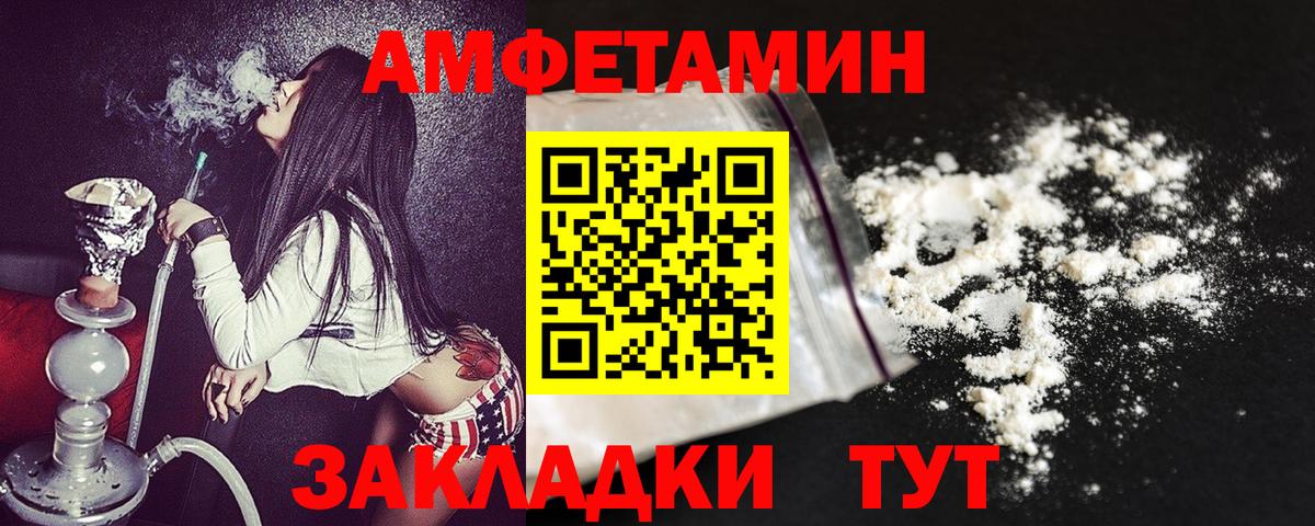 АМФ Розовый Биробиджан