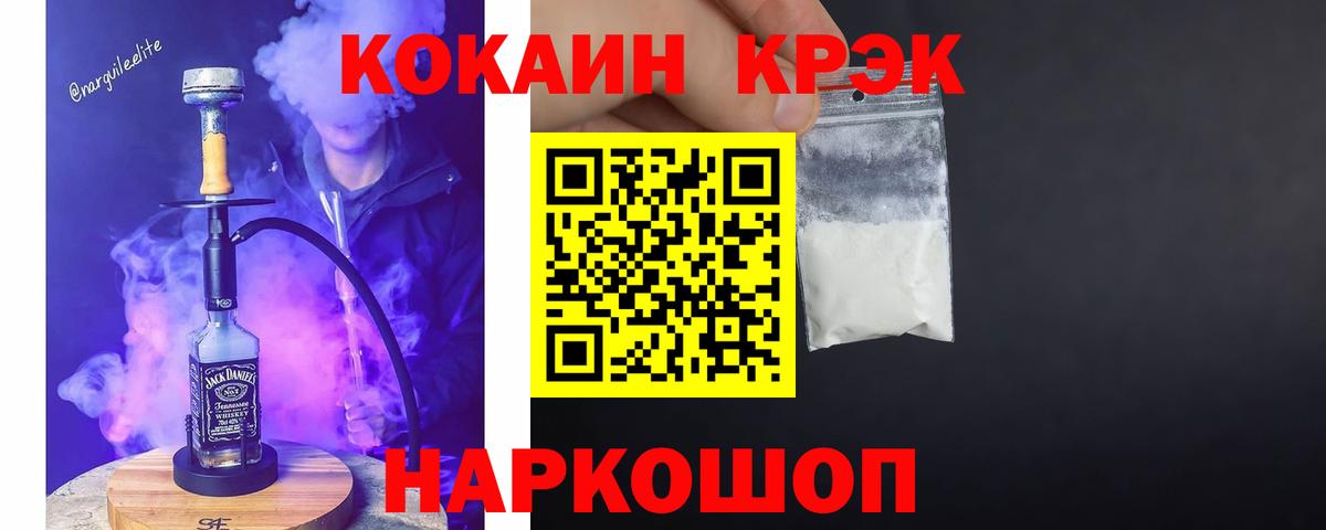 COCAIN 99% Биробиджан