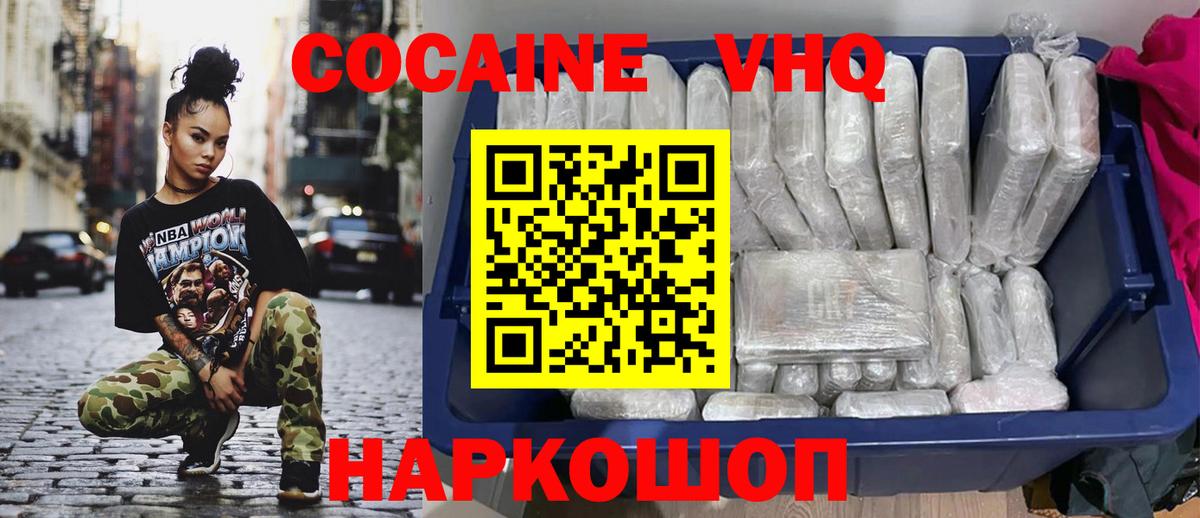 Cocaine 97%  Вход с VPN  дарнет шоп  Биробиджан  Cocaine Columbia 