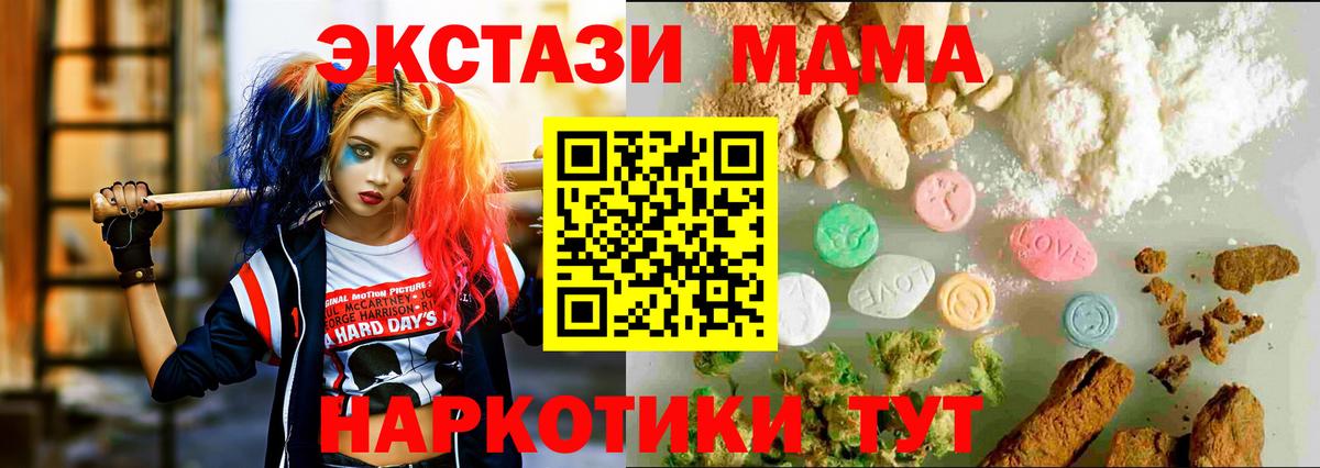 Ecstasy 280мг Биробиджан