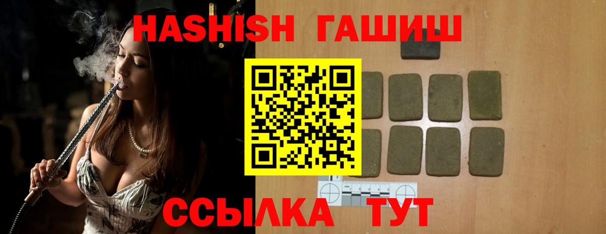 Гашиш  Гашиш Изолятор  Вход с VPN  Биробиджан  Гашиш VHQ 