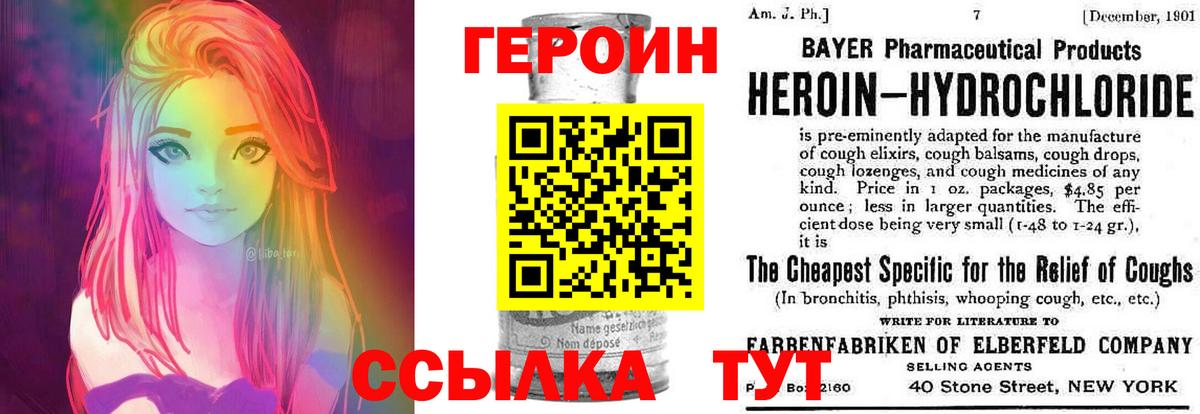 Биробиджан  ГЕРОИН гречка  Вход с VPN 