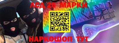 марки lsd Новокубанск
