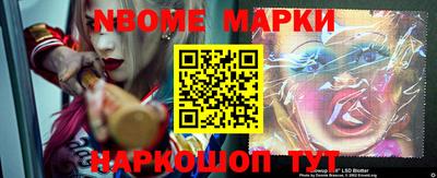 марки lsd Новокубанск