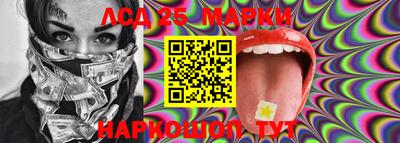 марки lsd Новокубанск