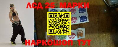 марки lsd Новокубанск