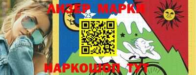 марки lsd Новокубанск