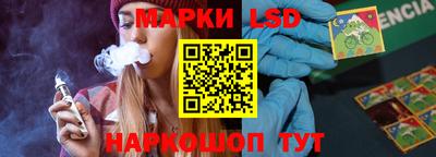 марки lsd Новокубанск