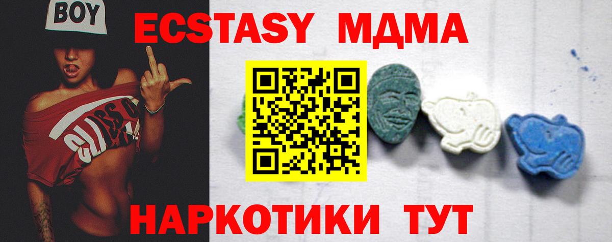 МДМА  Вход с VPN  Биробиджан  MDMA кристаллы 