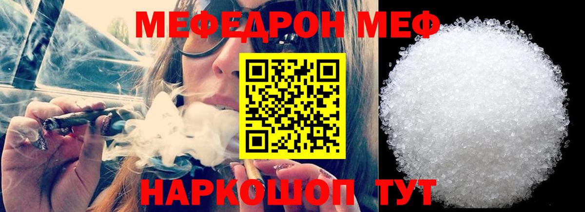 Биробиджан  Меф  Мефедрон 4 MMC    ССЫЛКА  Вход с VPN  Мефедрон кристаллы  Меф 