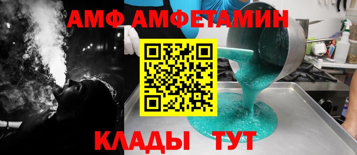 Биробиджан  Первитин кристалл  Вход с VPN 