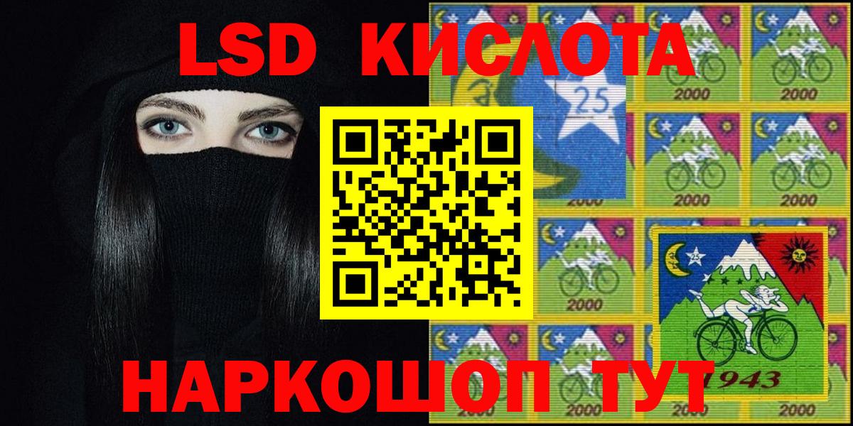 Марки NBOMe 1,5мг Биробиджан