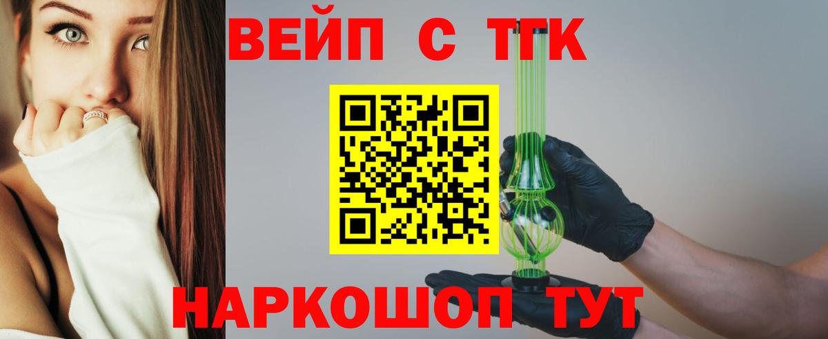 Биробиджан  Дистиллят ТГК гашишное масло  Вход с VPN  купить наркотик  ТГК концентрат 